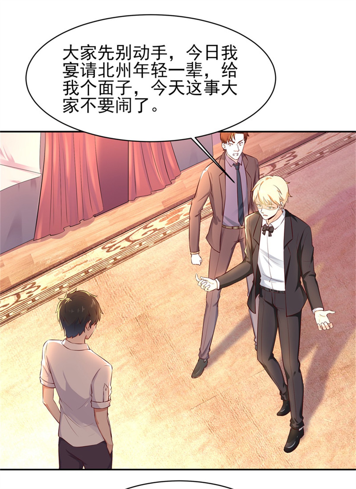 重生都市天尊040 第39话 比试一场