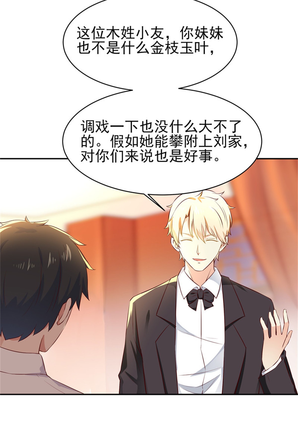 重生都市天尊040 第39话 比试一场
