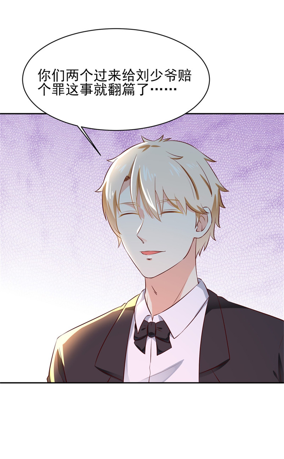 重生都市天尊040 第39话 比试一场