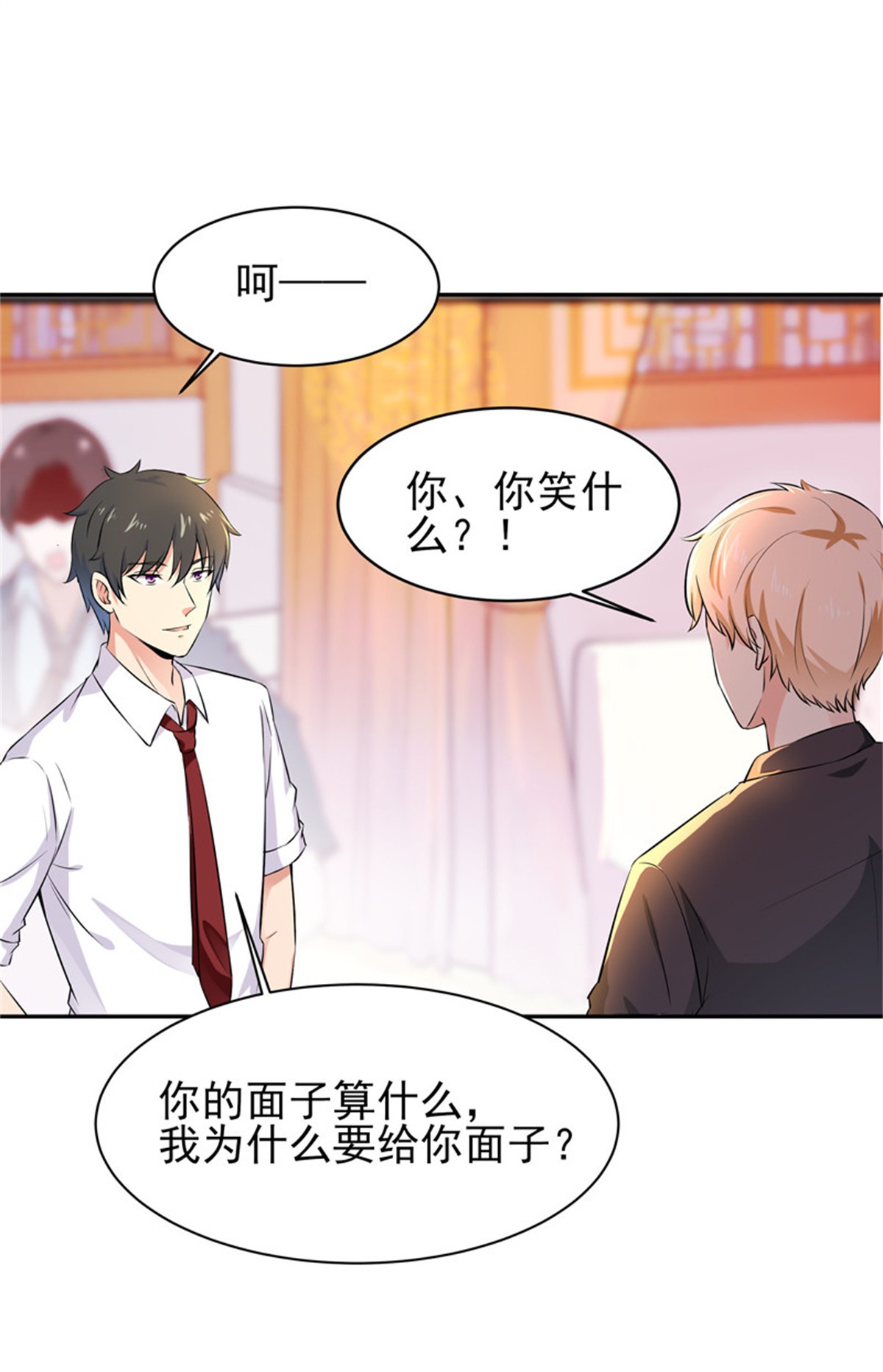 重生都市天尊040 第39话 比试一场