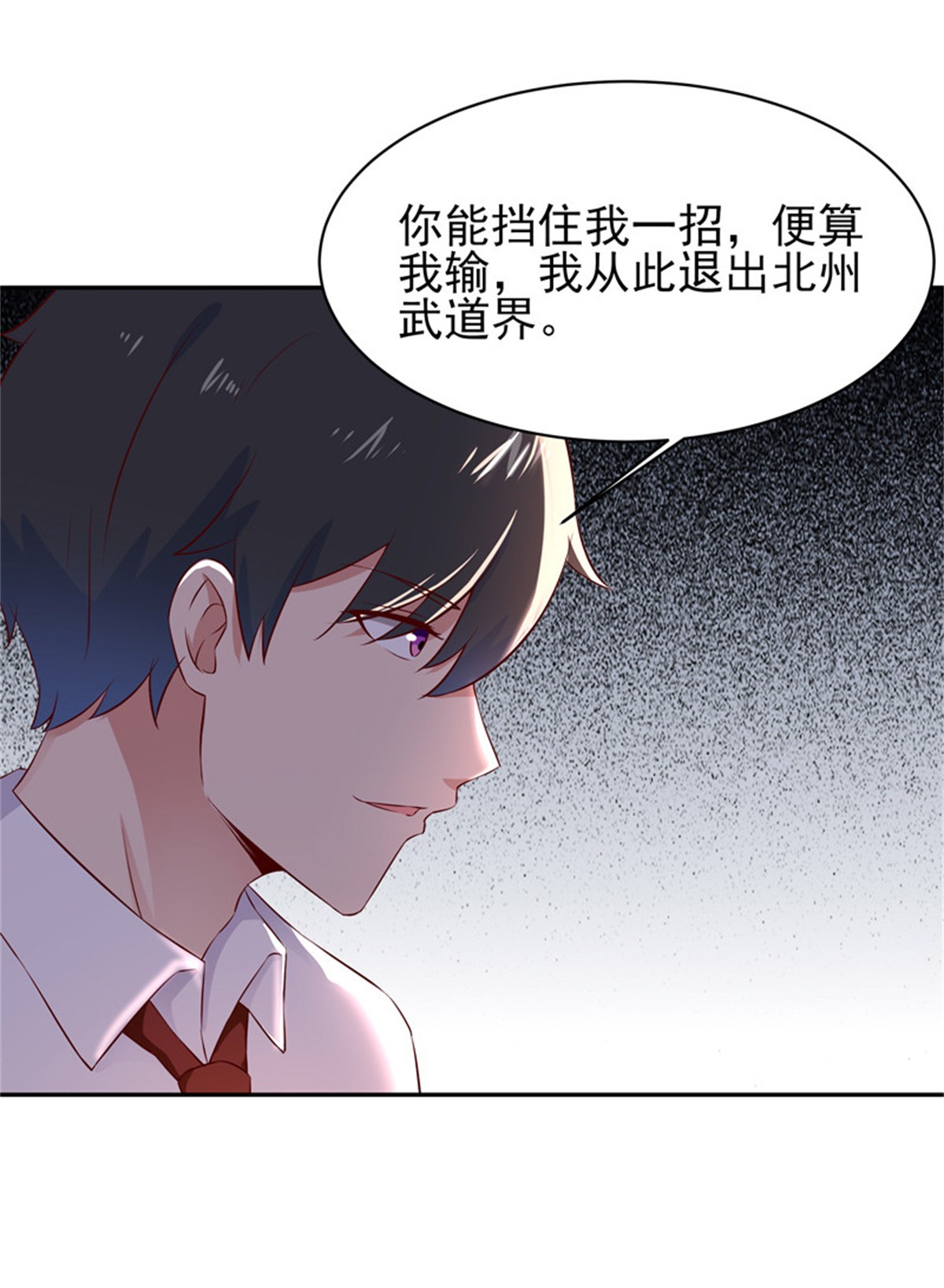 重生都市天尊040 第39话 比试一场