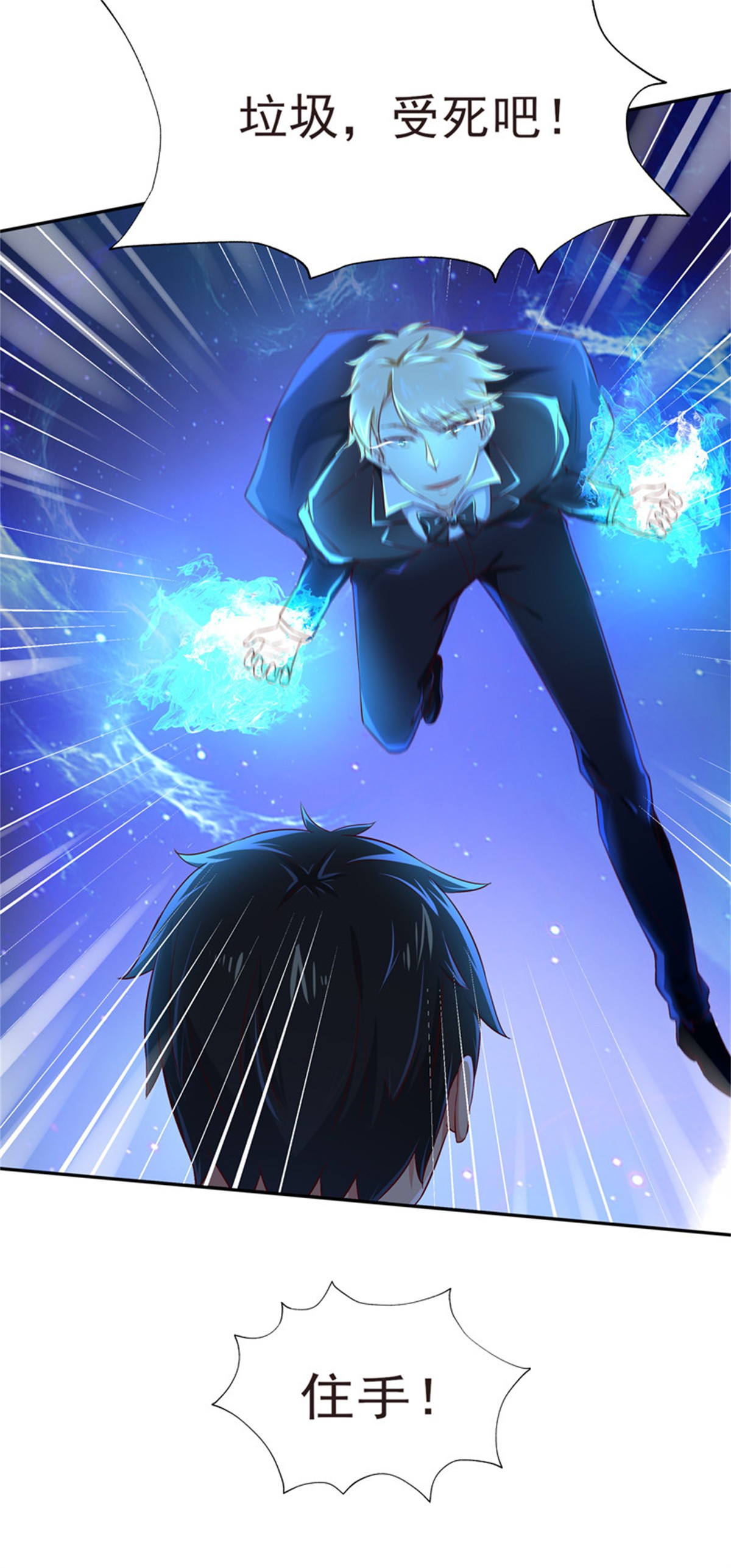 重生都市天尊040 第39话 比试一场