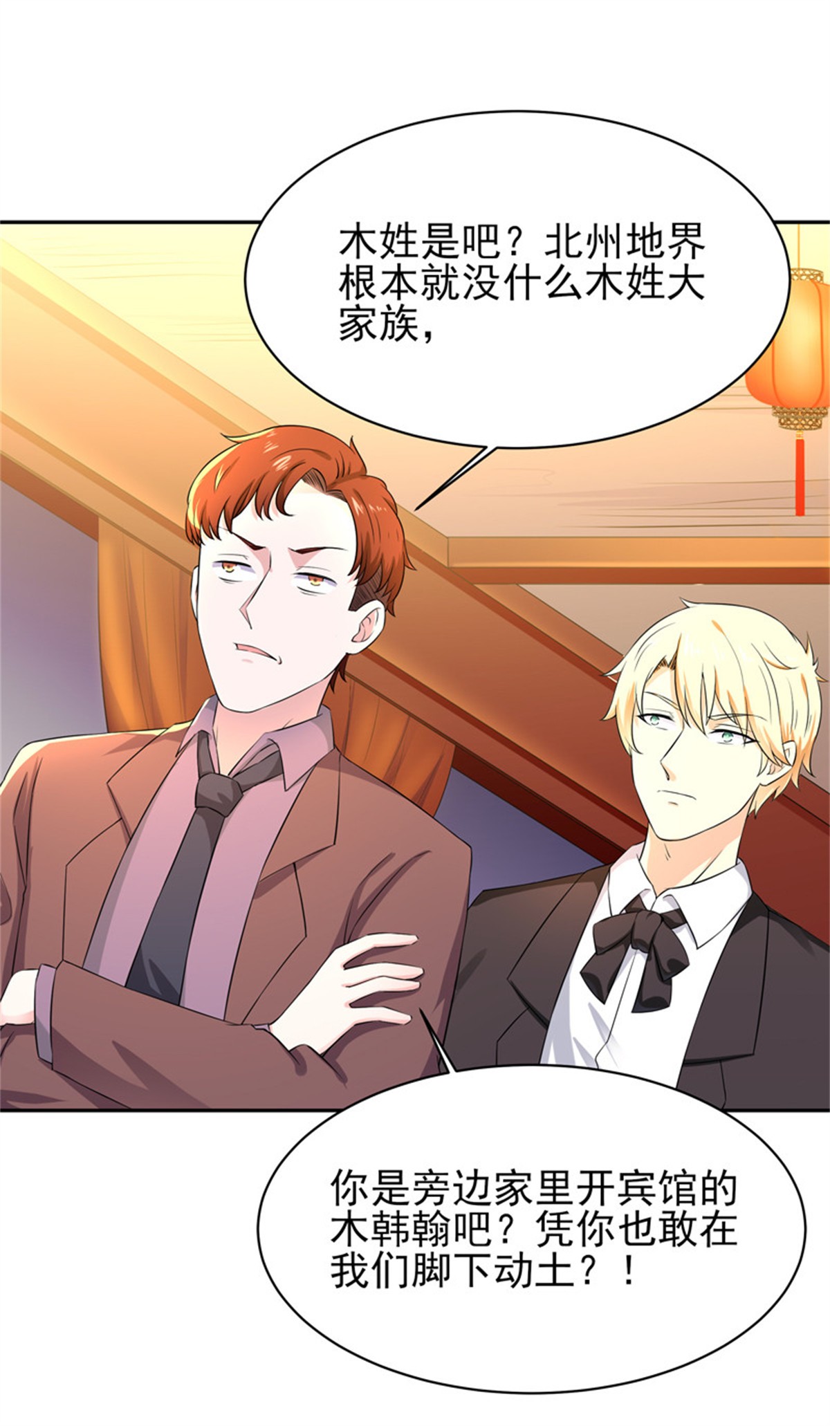 重生都市天尊040 第39话 比试一场