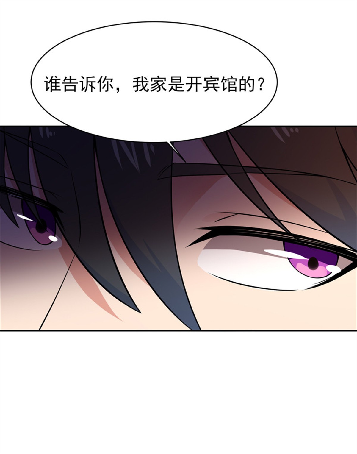 重生都市天尊040 第39话 比试一场