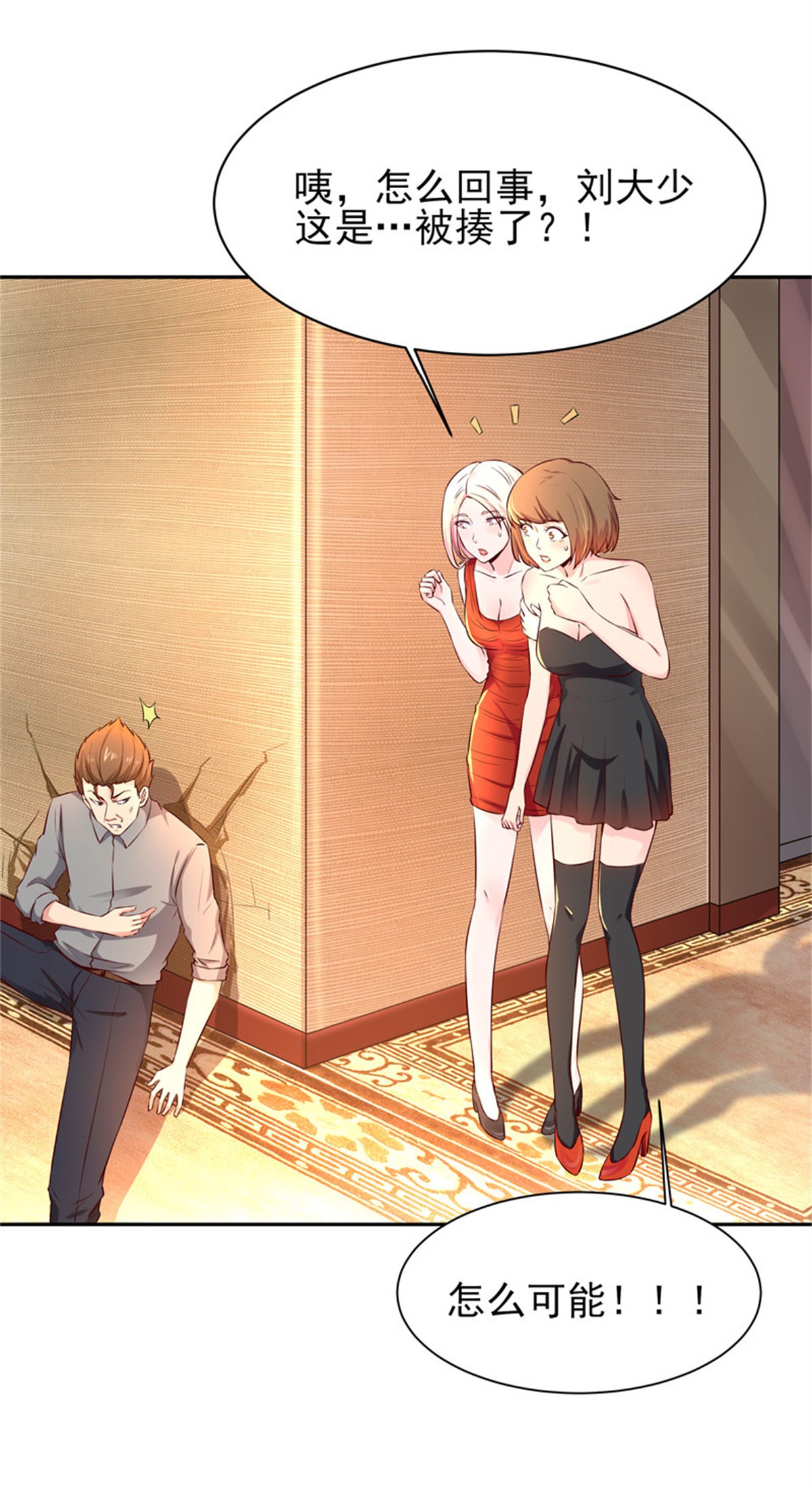 重生都市天尊040 第39话 比试一场