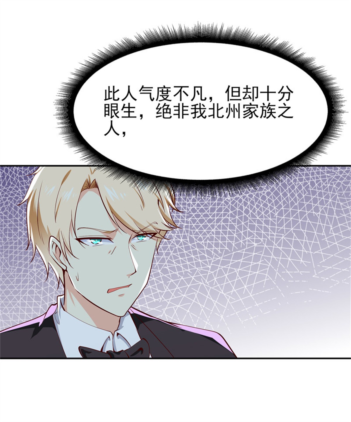 重生都市天尊042 第41话 都是垃圾