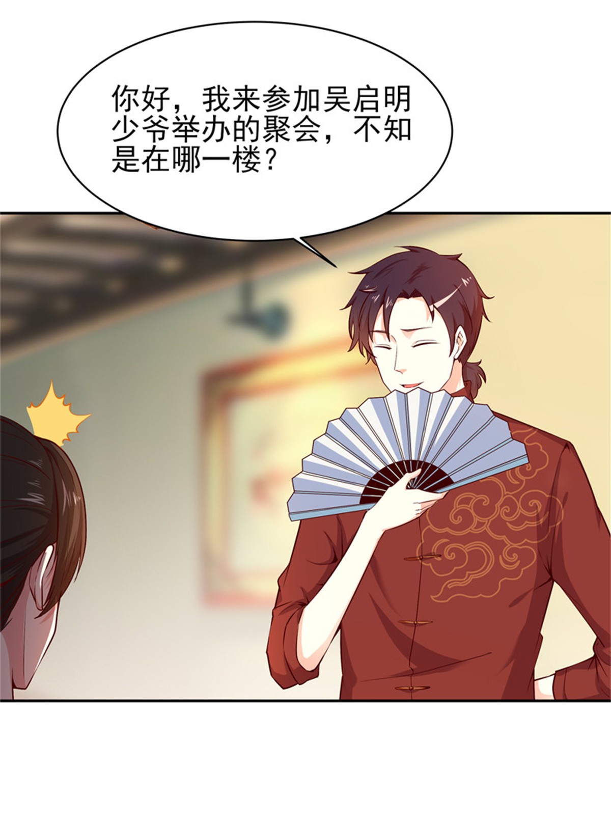 重生都市天尊042 第41话 都是垃圾