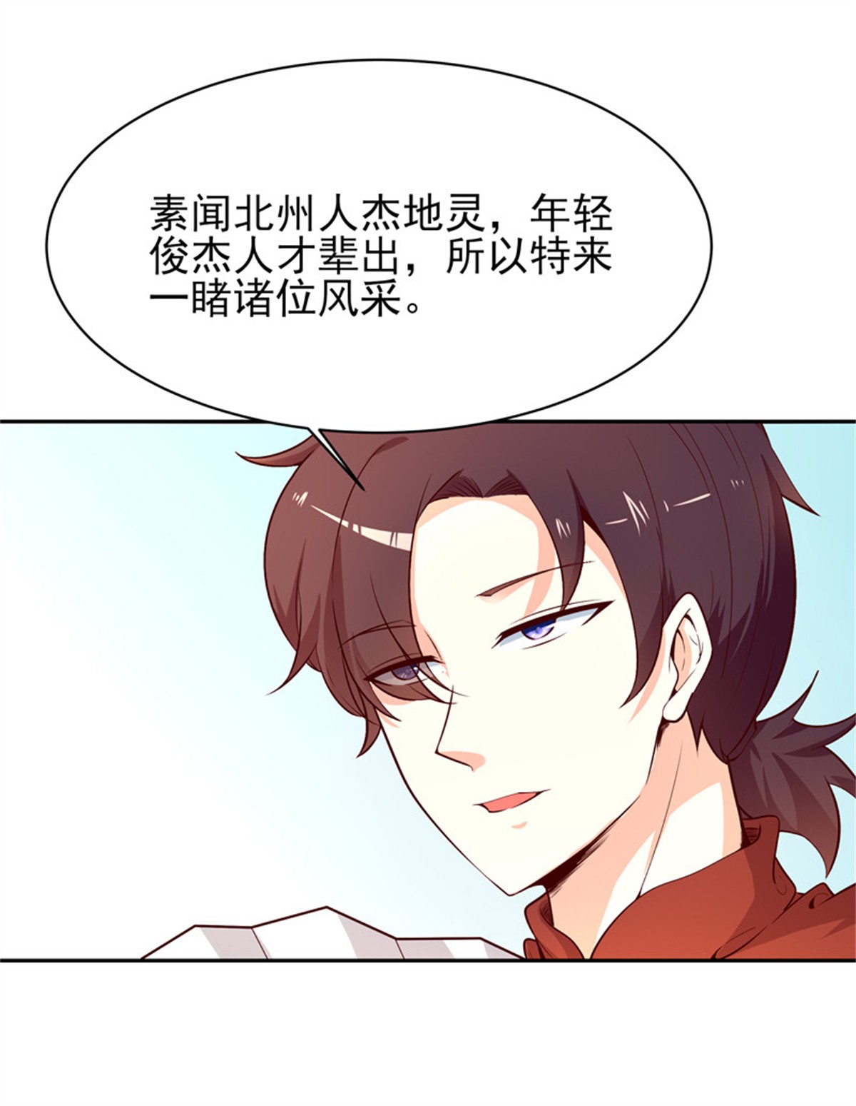 重生都市天尊042 第41话 都是垃圾