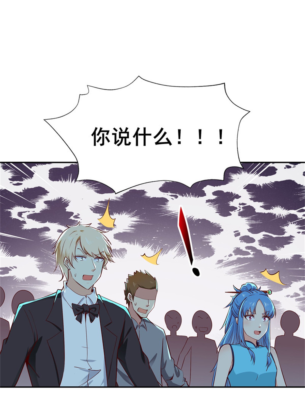 重生都市天尊042 第41话 都是垃圾