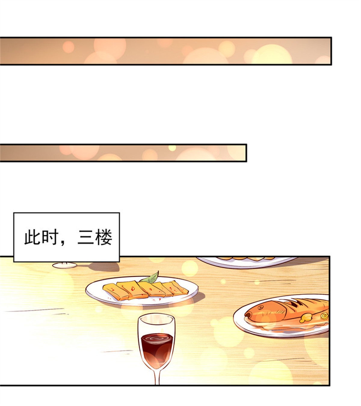 重生都市天尊042 第41话 都是垃圾