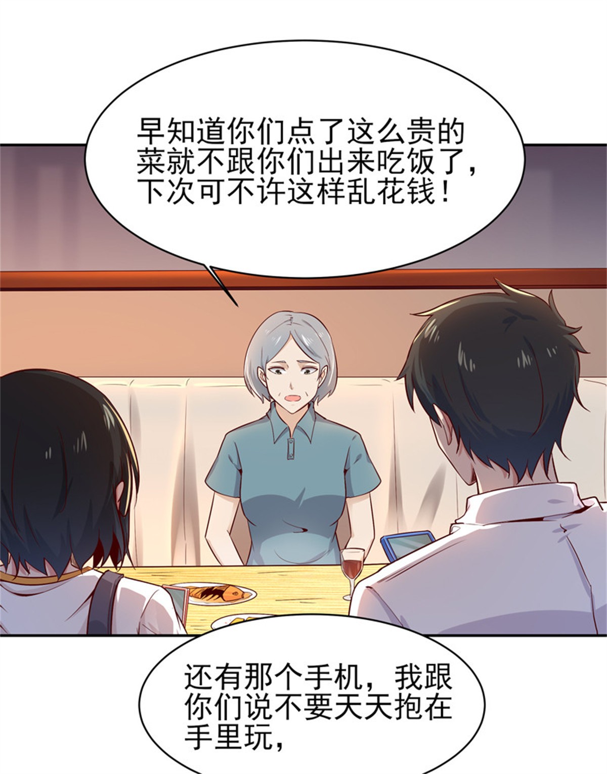 重生都市天尊042 第41话 都是垃圾