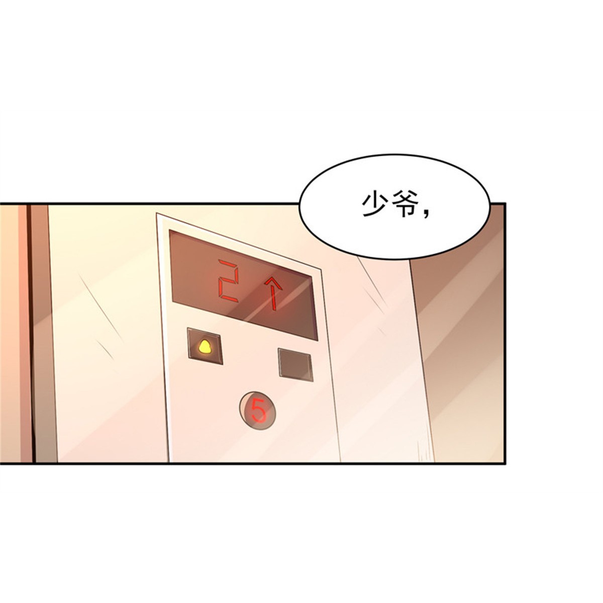 重生都市天尊042 第41话 都是垃圾