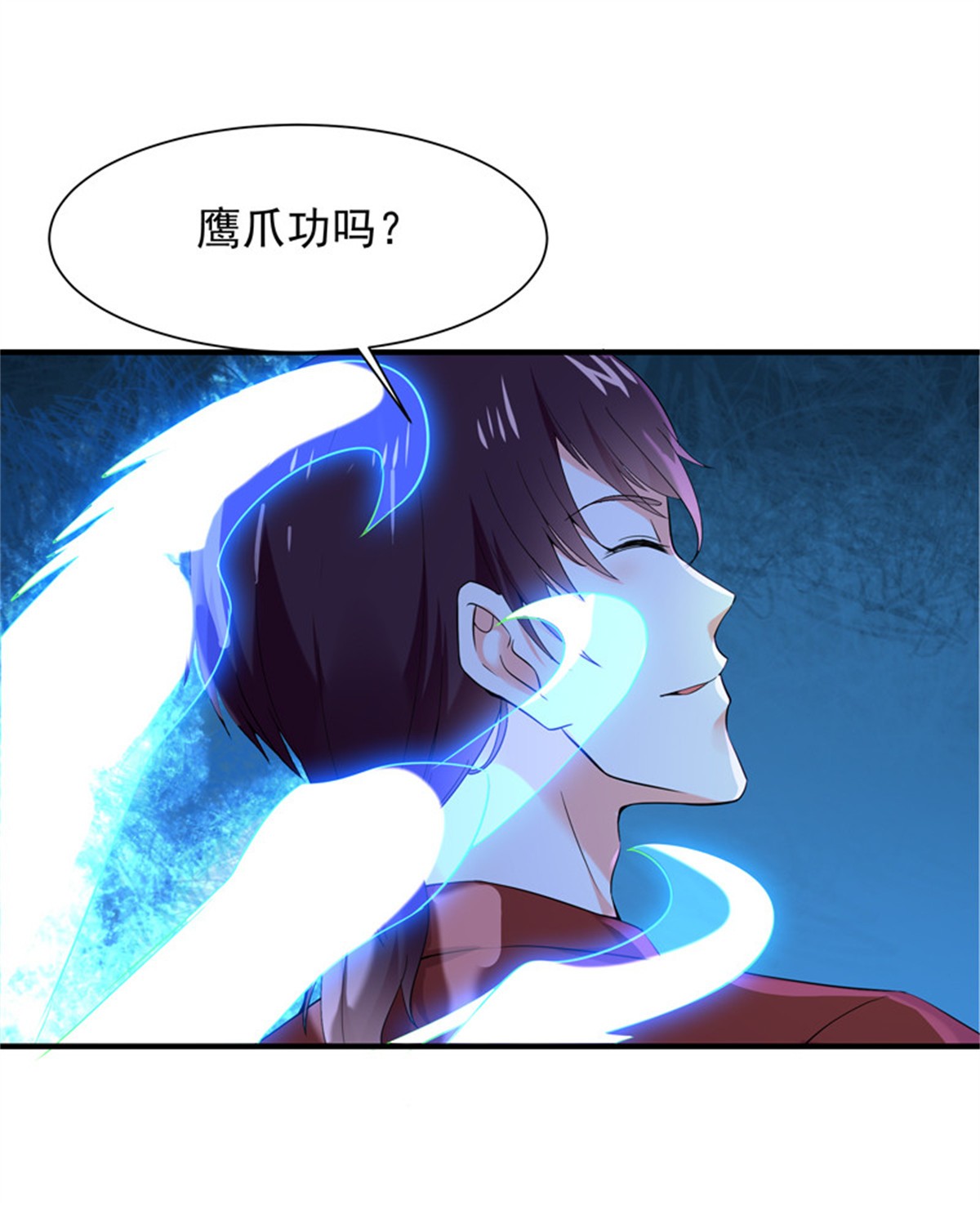 重生都市天尊043 第42话 北州天才