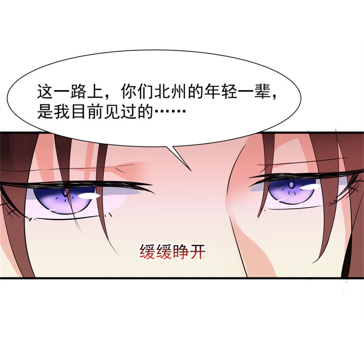 重生都市天尊043 第42话 北州天才