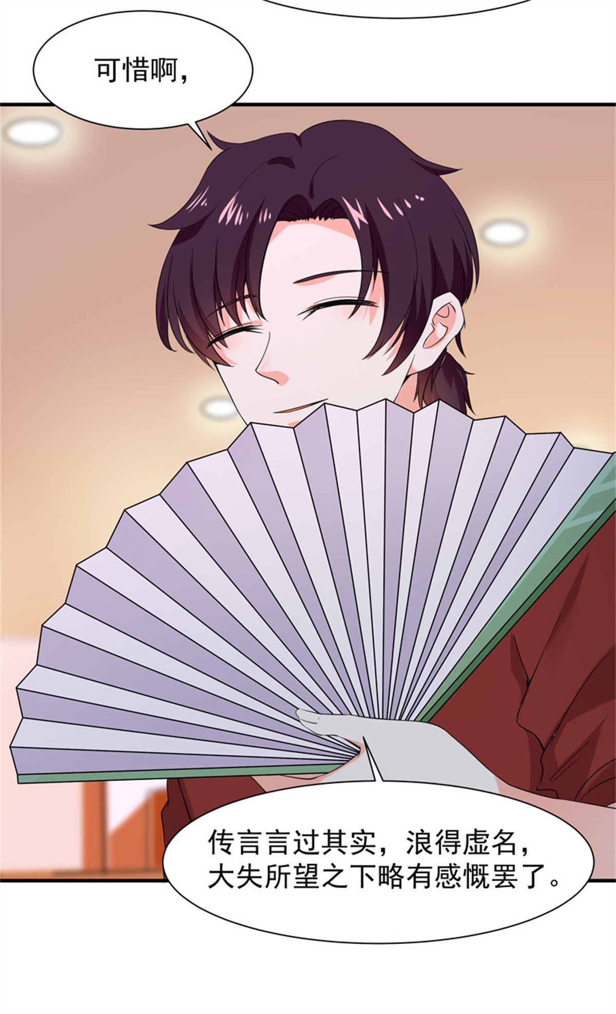 重生都市天尊043 第42话 北州天才