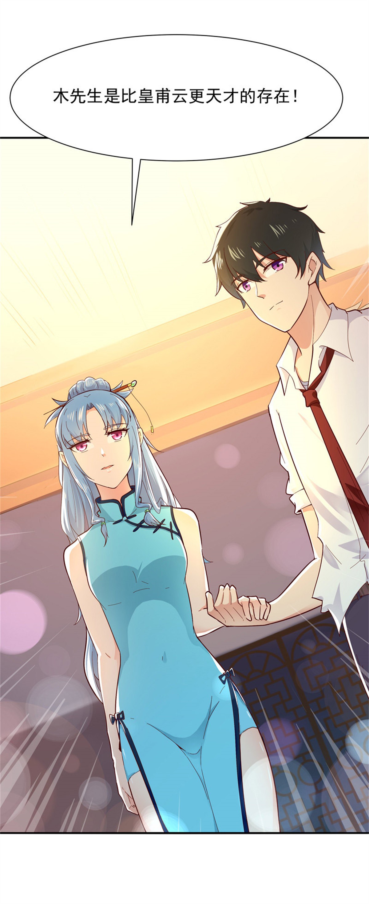 重生都市天尊045 第44话 强大存在