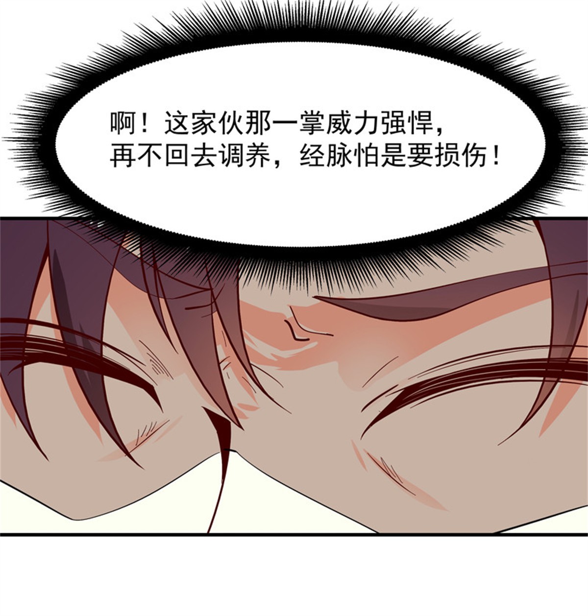 重生都市天尊045 第44话 强大存在