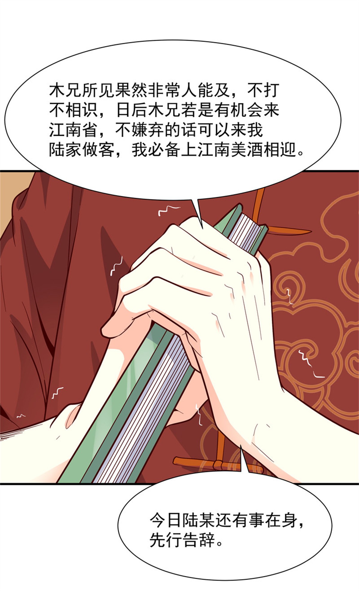 重生都市天尊045 第44话 强大存在