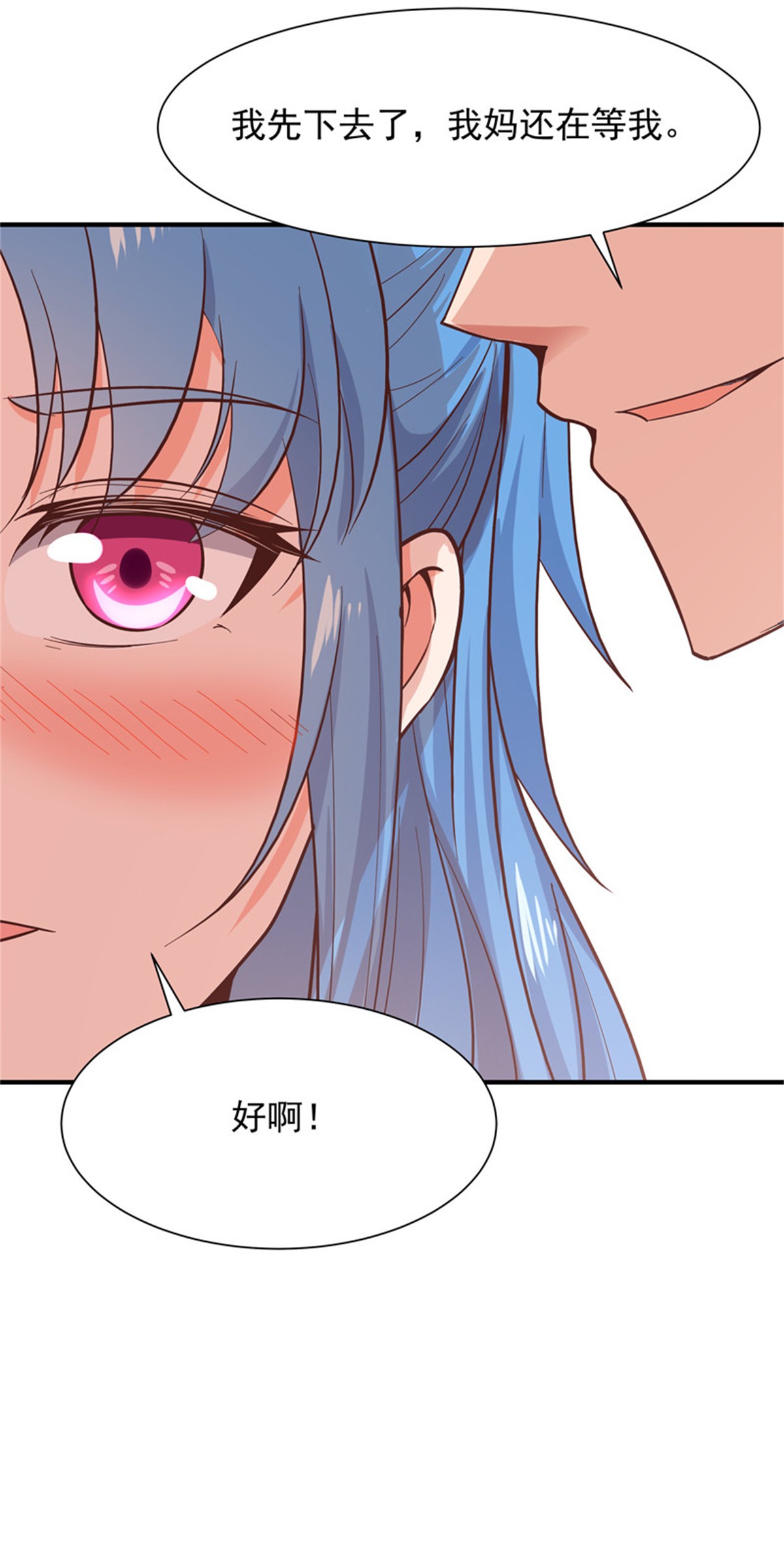 重生都市天尊045 第44话 强大存在