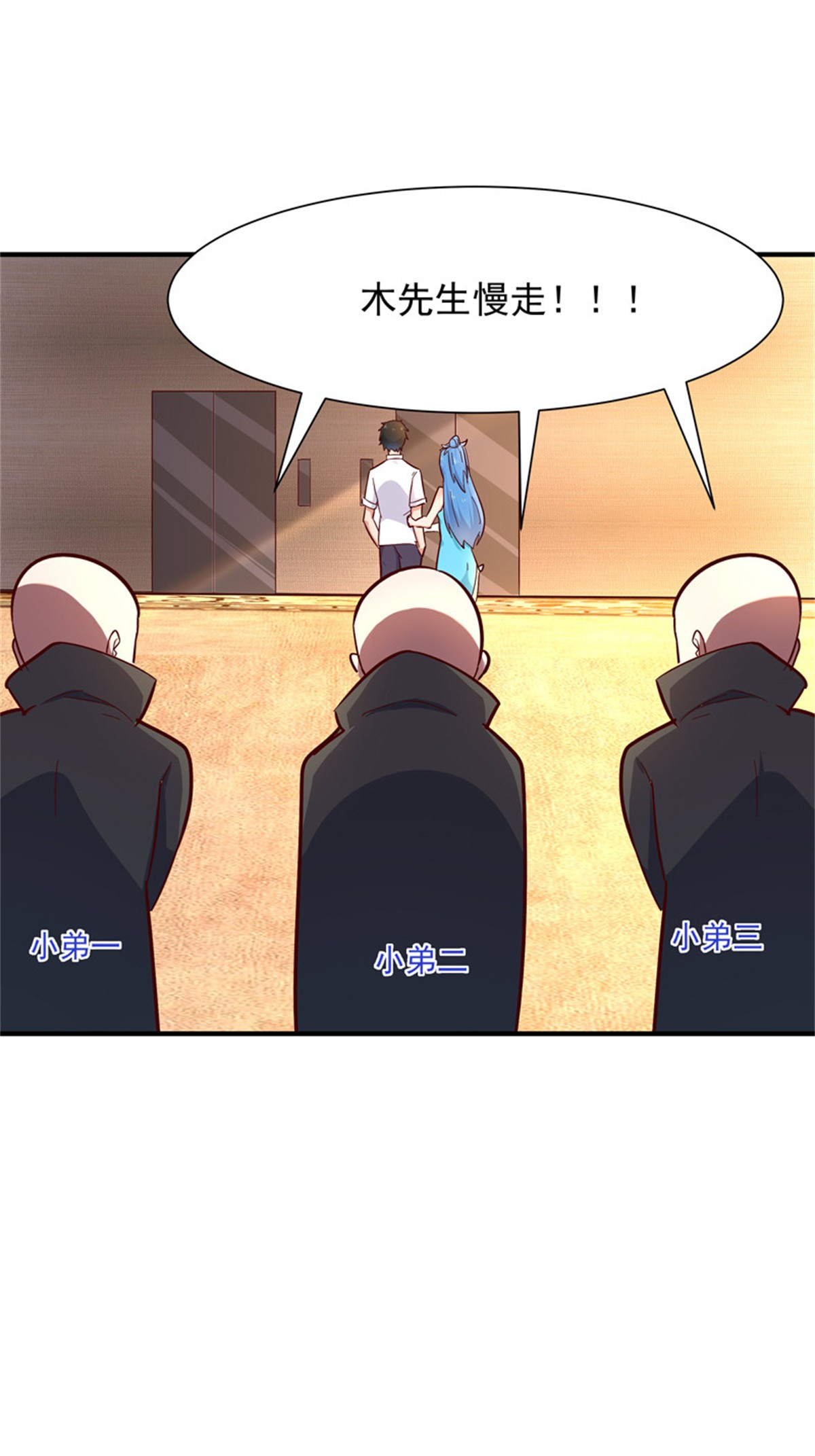 重生都市天尊045 第44话 强大存在