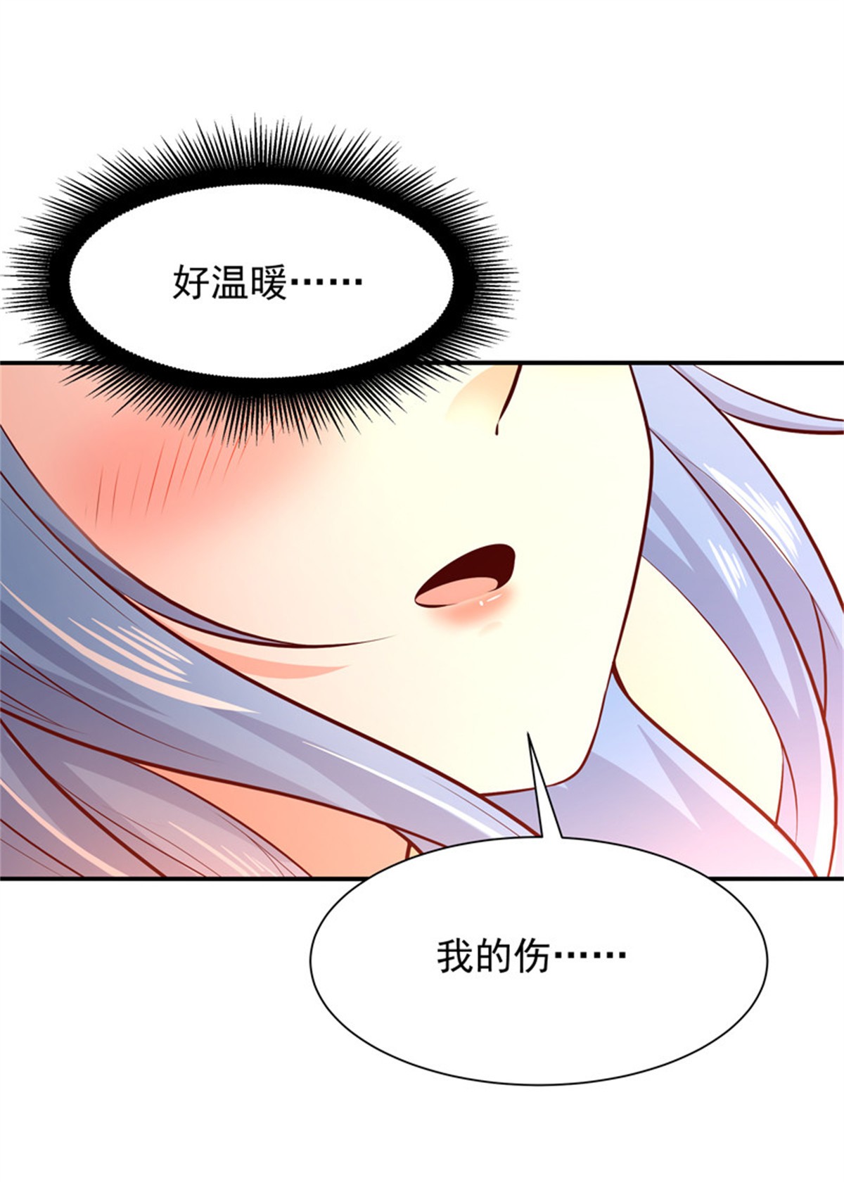 重生都市天尊045 第44话 强大存在