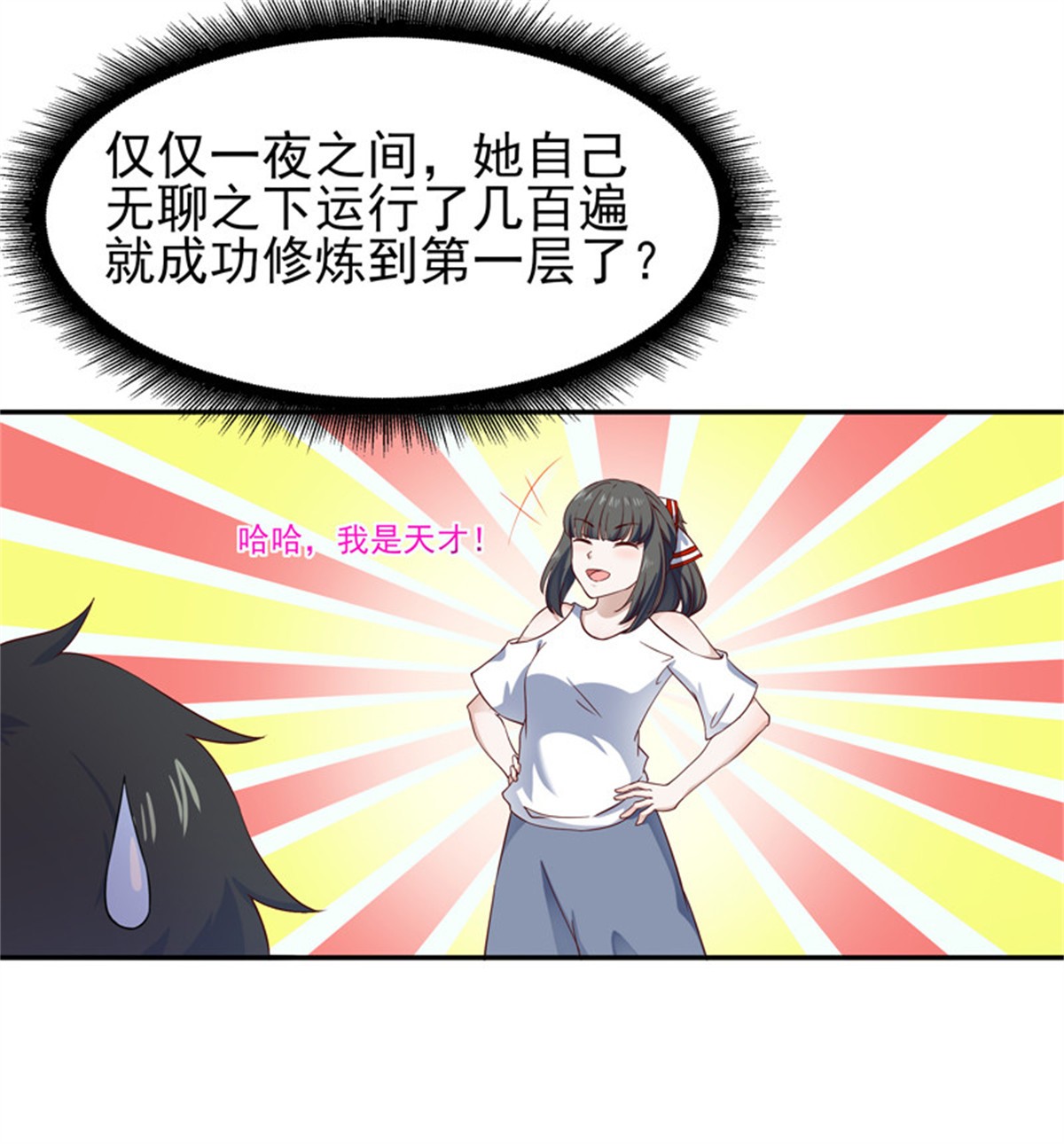 重生都市天尊046 第45话 鬼修天才