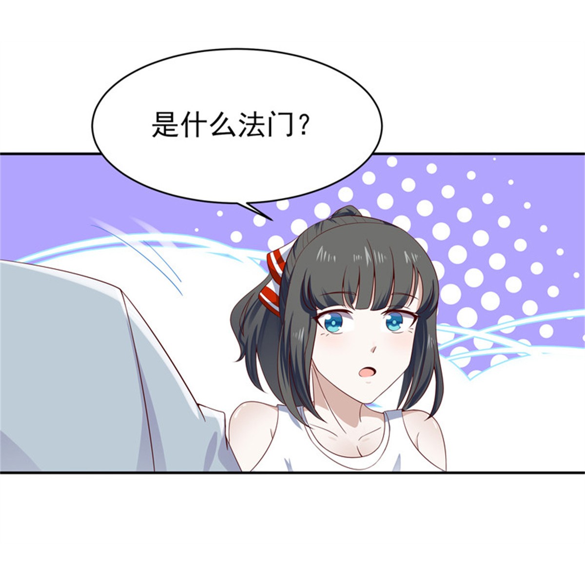 重生都市天尊046 第45话 鬼修天才