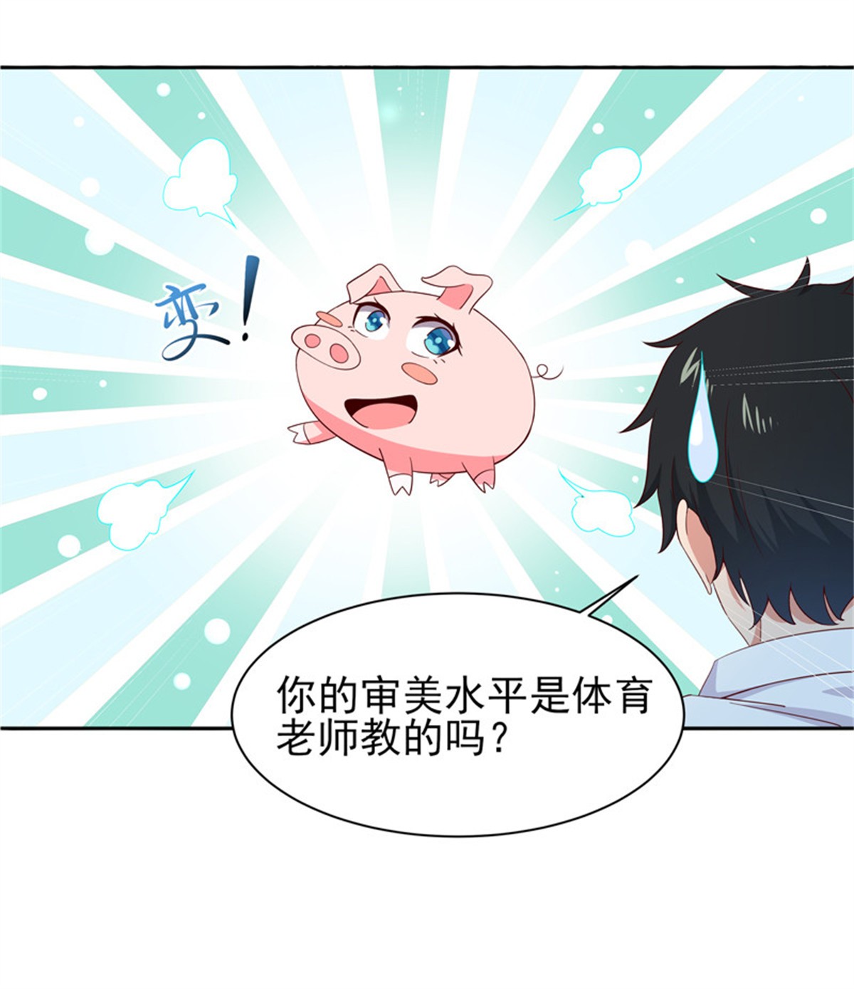重生都市天尊046 第45话 鬼修天才