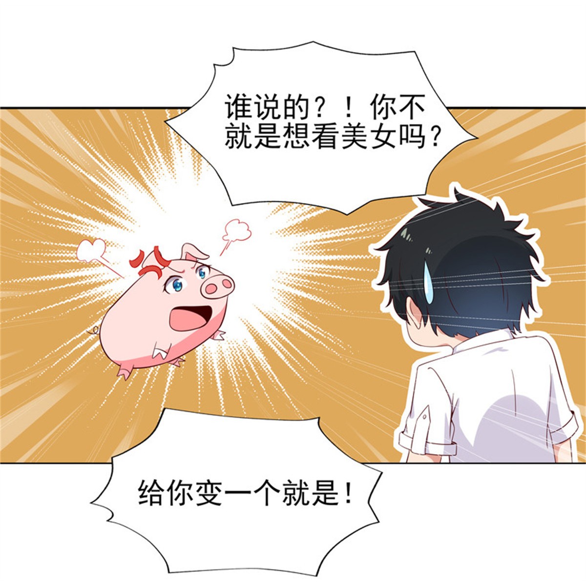 重生都市天尊046 第45话 鬼修天才