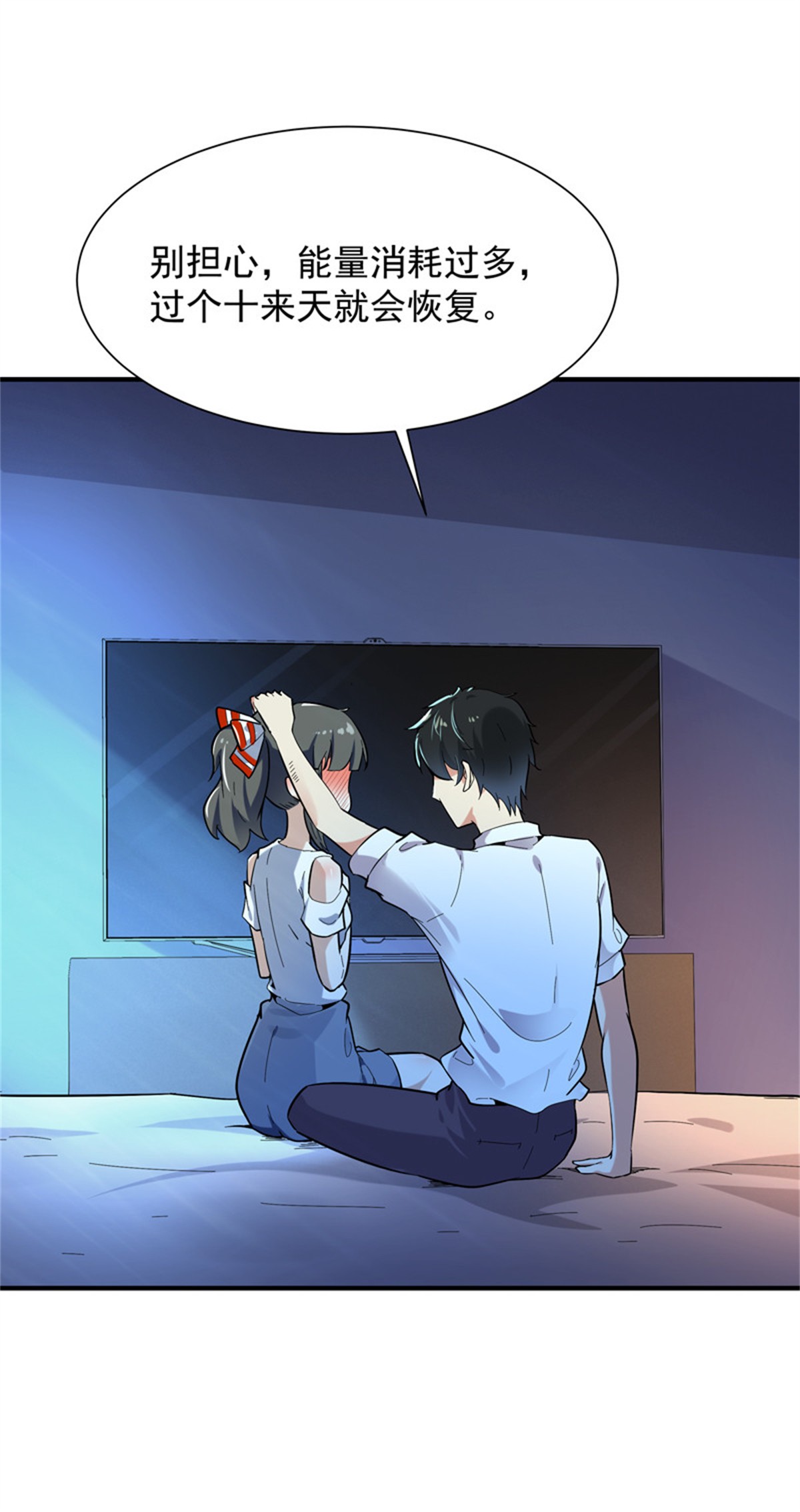 重生都市天尊047 第46话 赴生辰宴