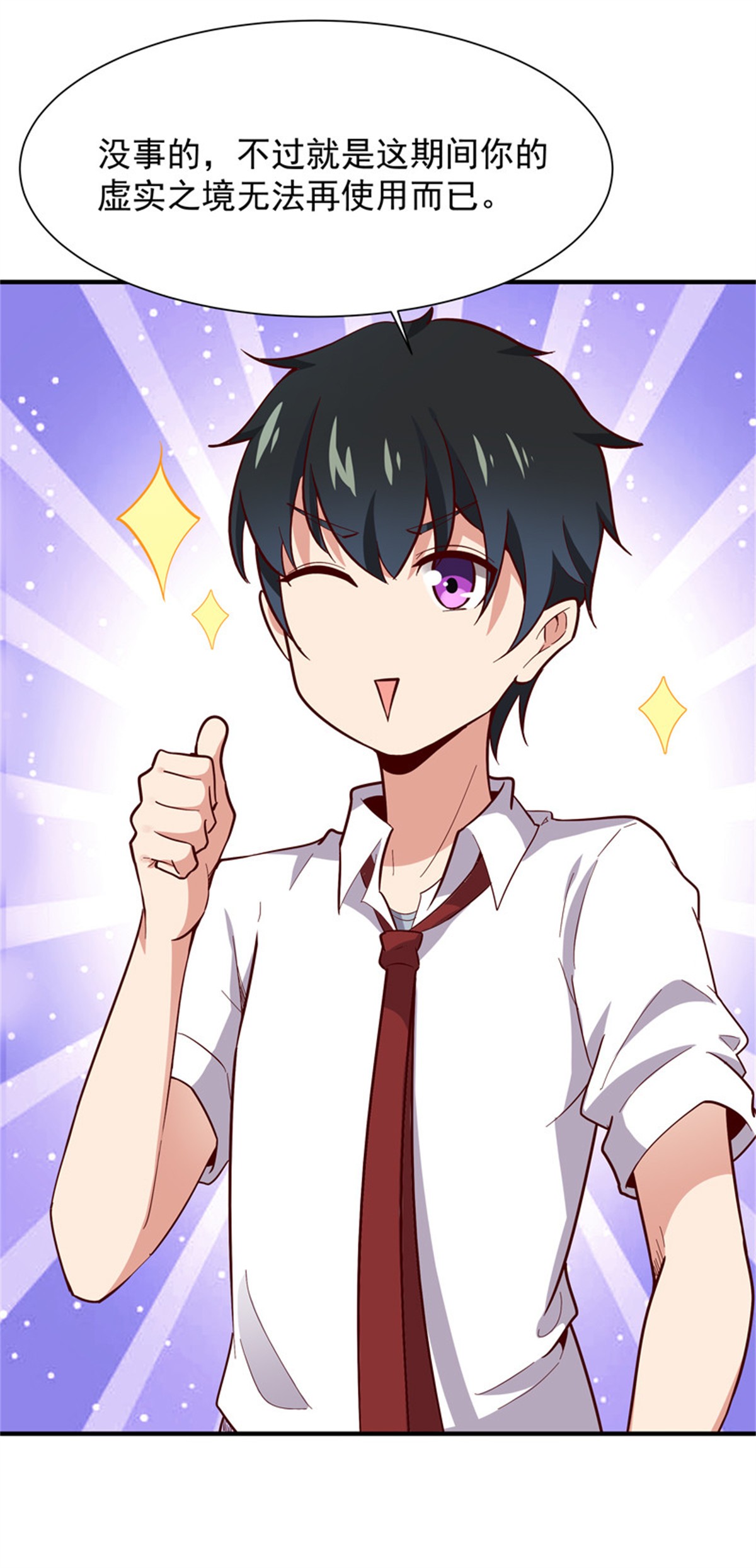 重生都市天尊047 第46话 赴生辰宴