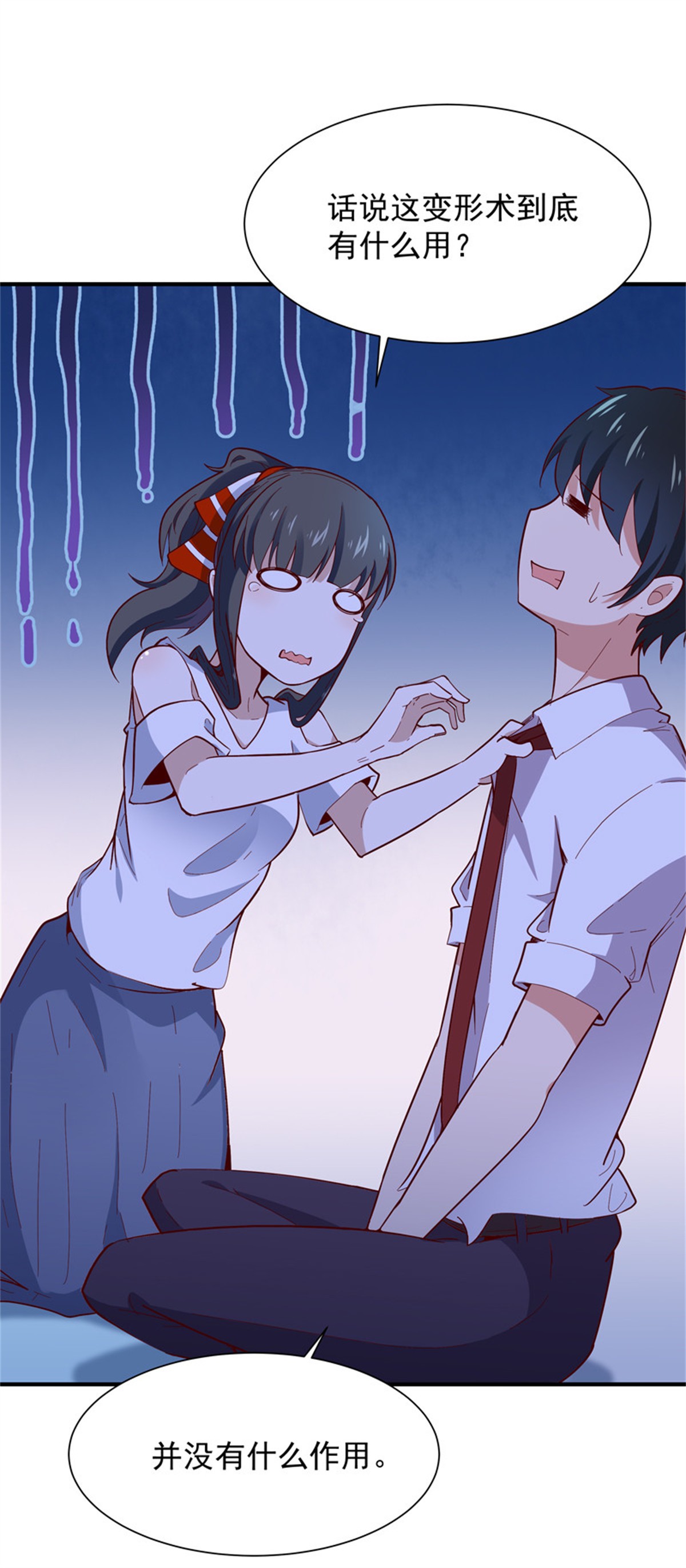 重生都市天尊047 第46话 赴生辰宴