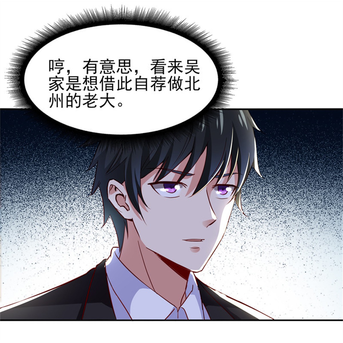 重生都市天尊048 第47话 余家阴谋