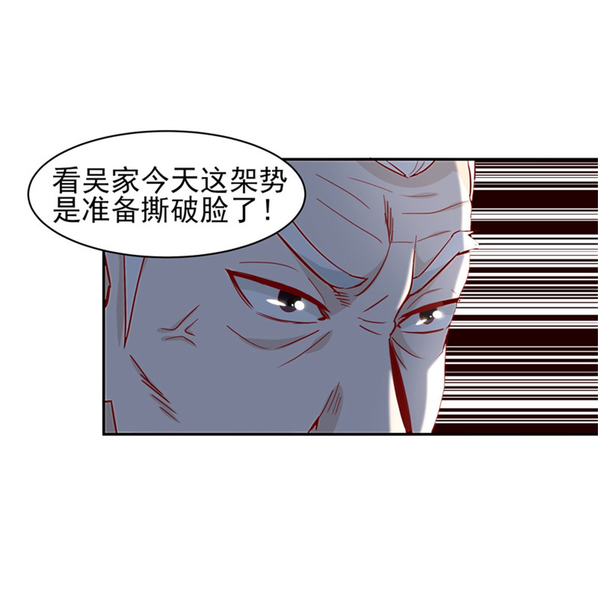重生都市天尊048 第47话 余家阴谋