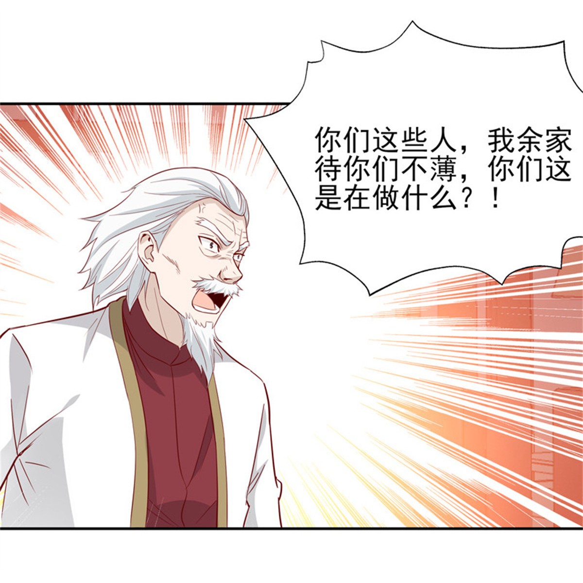 重生都市天尊048 第47话 余家阴谋