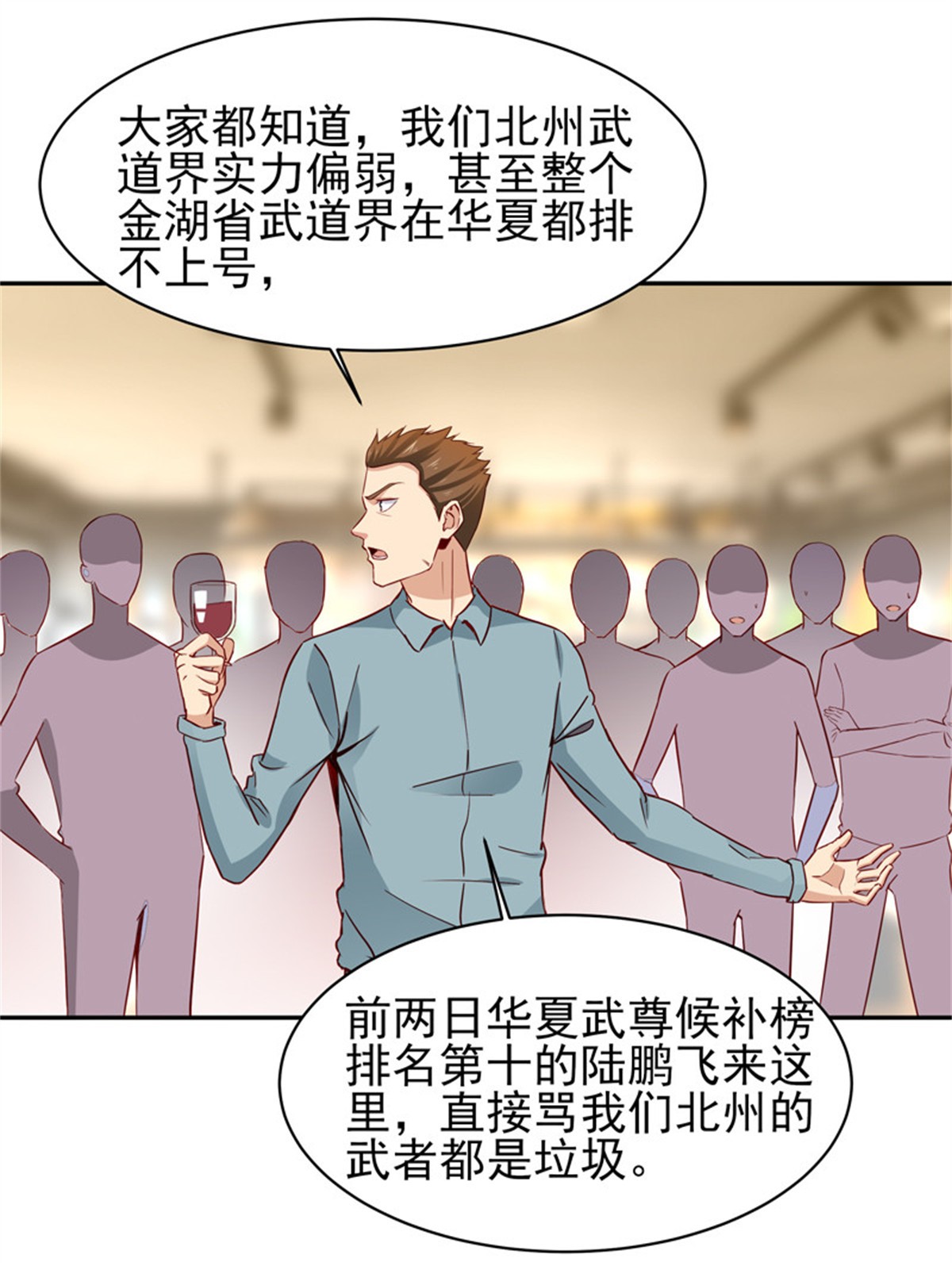 重生都市天尊048 第47话 余家阴谋