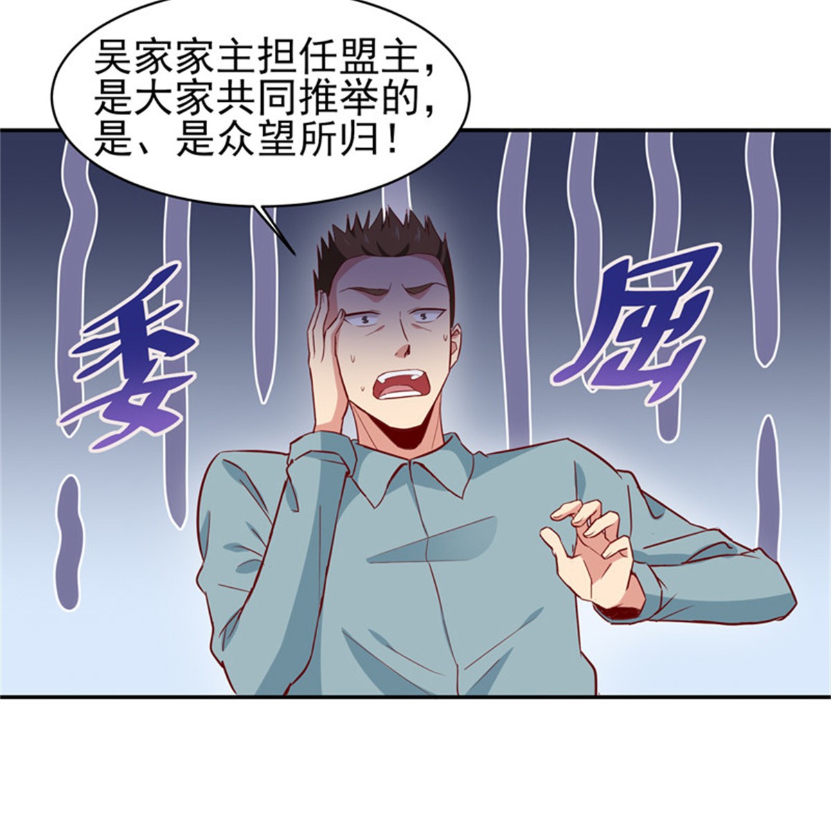 重生都市天尊048 第47话 余家阴谋