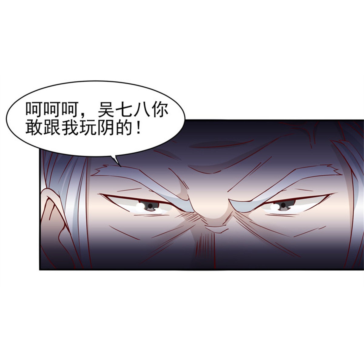 重生都市天尊048 第47话 余家阴谋