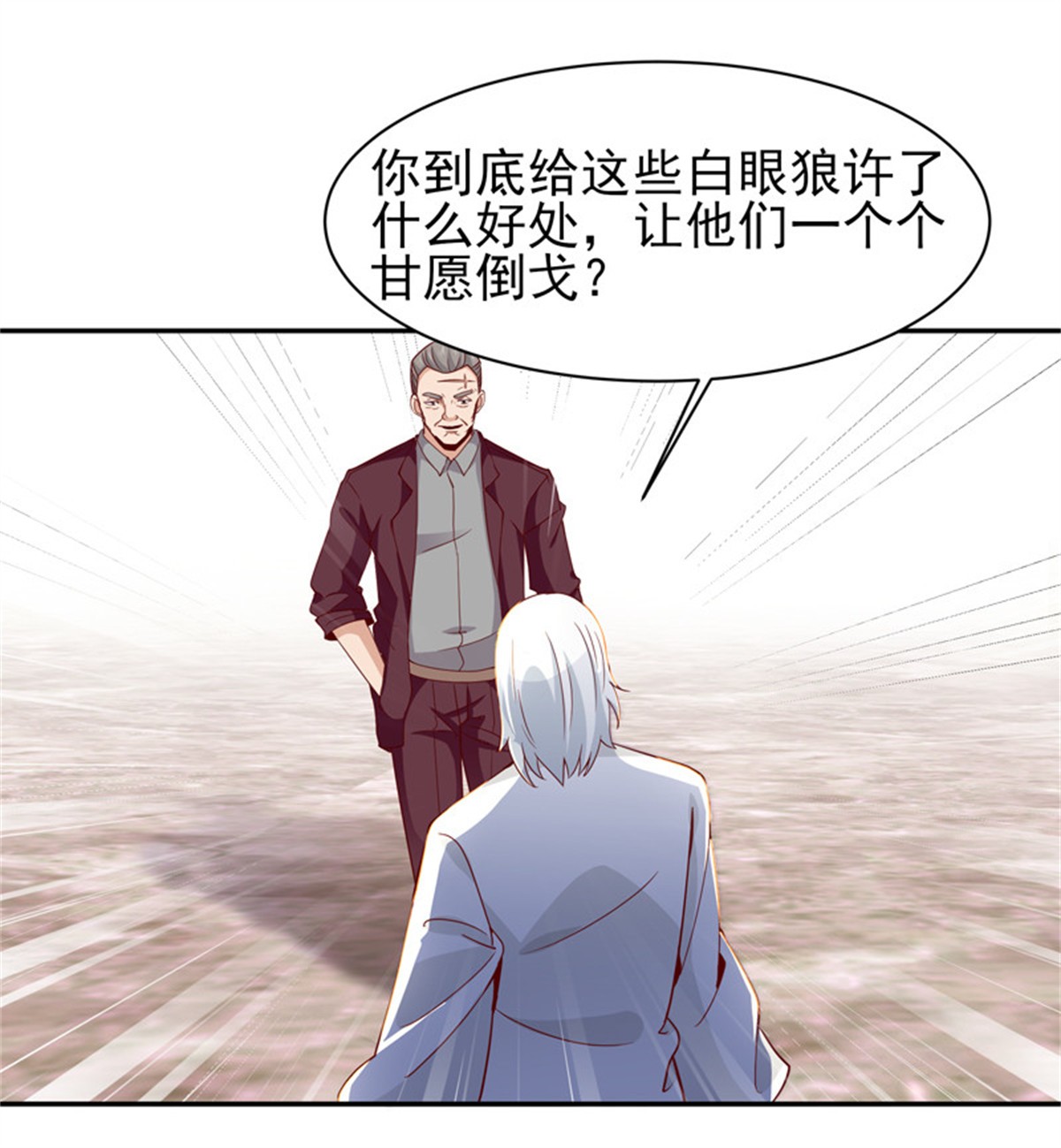 重生都市天尊048 第47话 余家阴谋