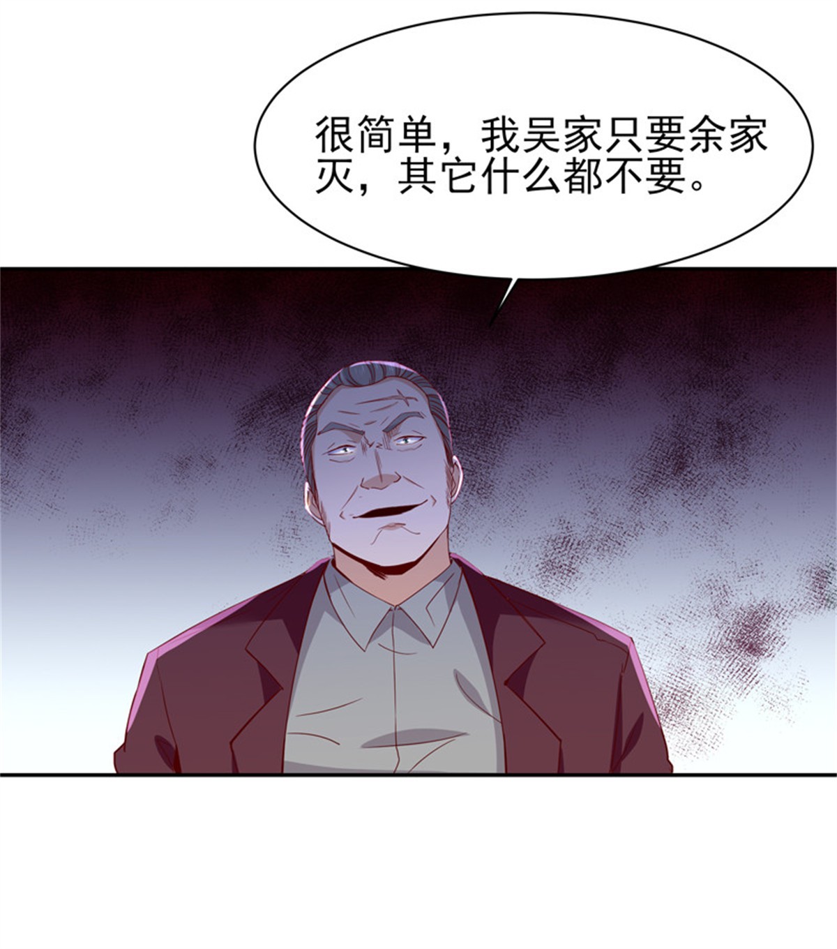 重生都市天尊048 第47话 余家阴谋