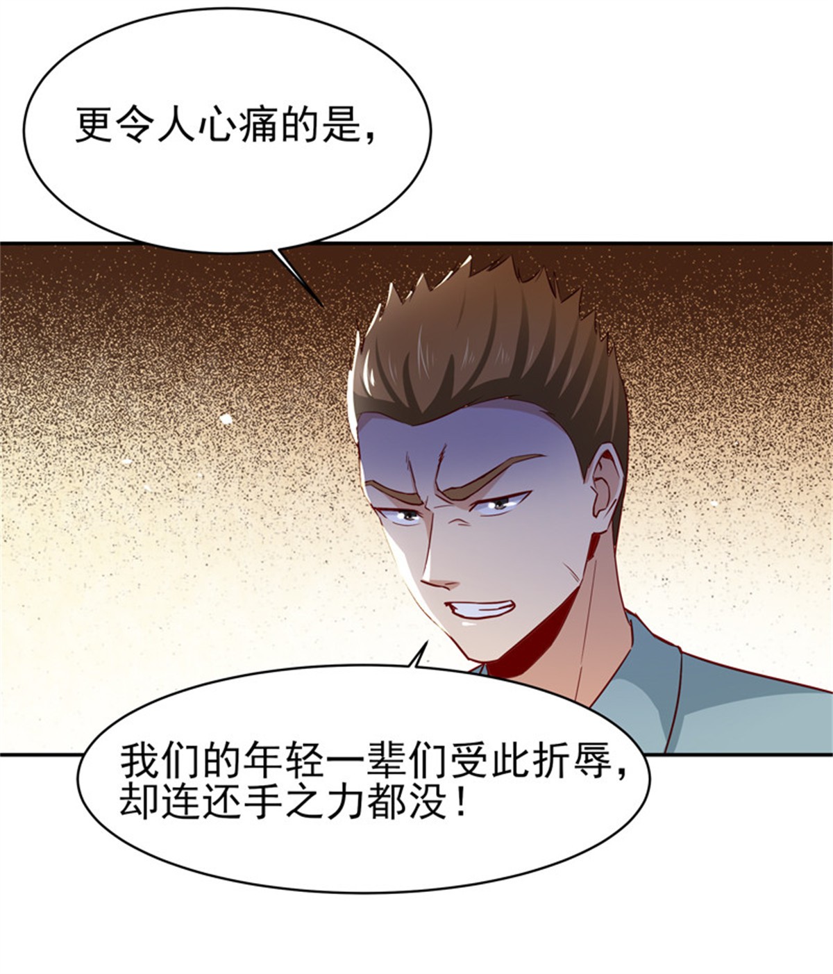 重生都市天尊048 第47话 余家阴谋