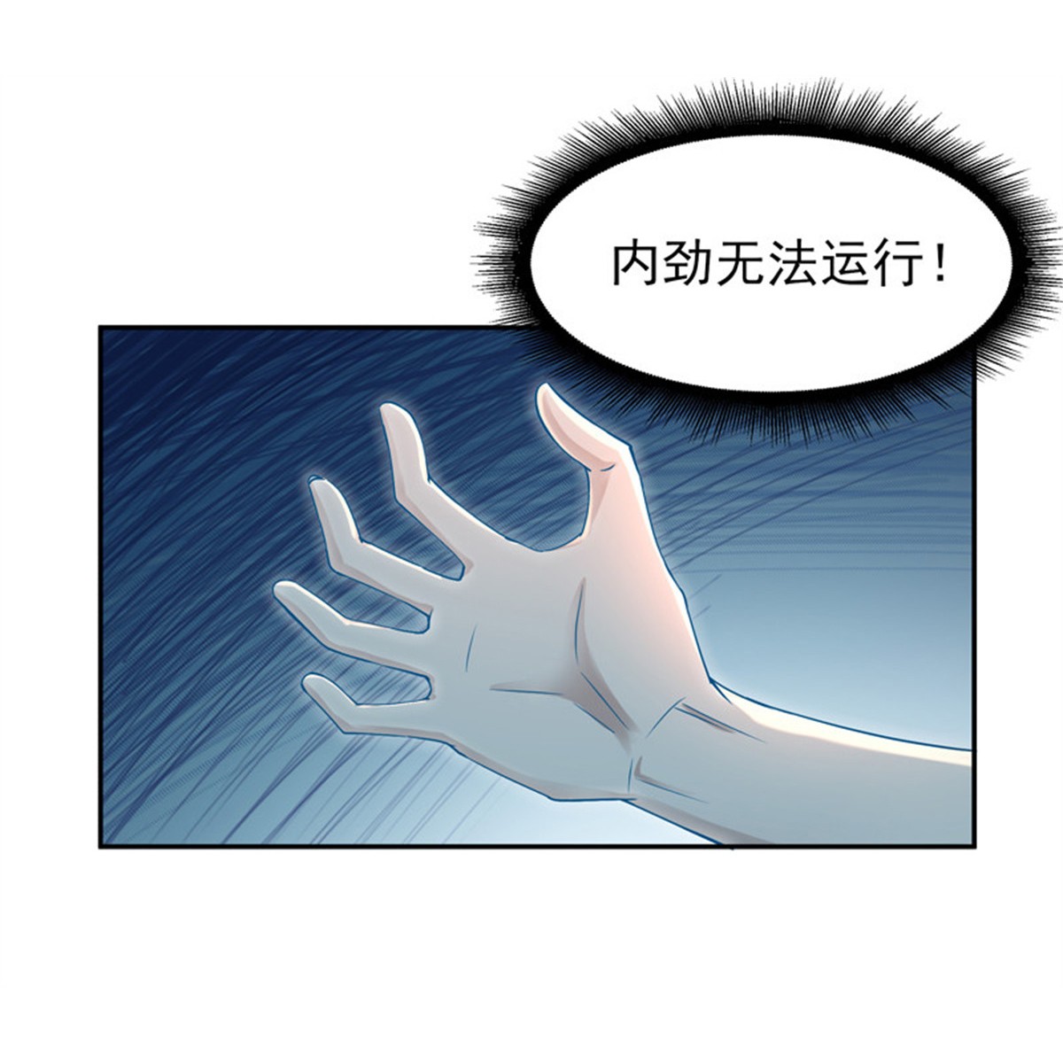 重生都市天尊048 第47话 余家阴谋
