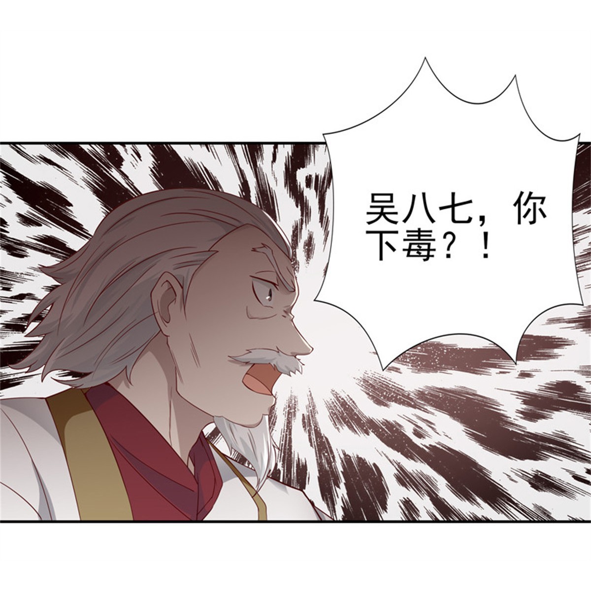 重生都市天尊048 第47话 余家阴谋