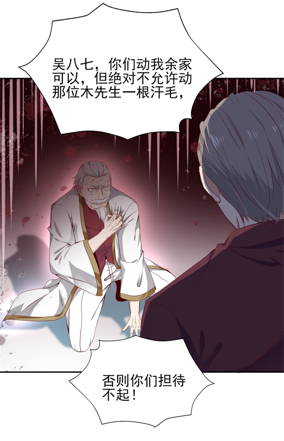 重生都市天尊048 第47话 余家阴谋