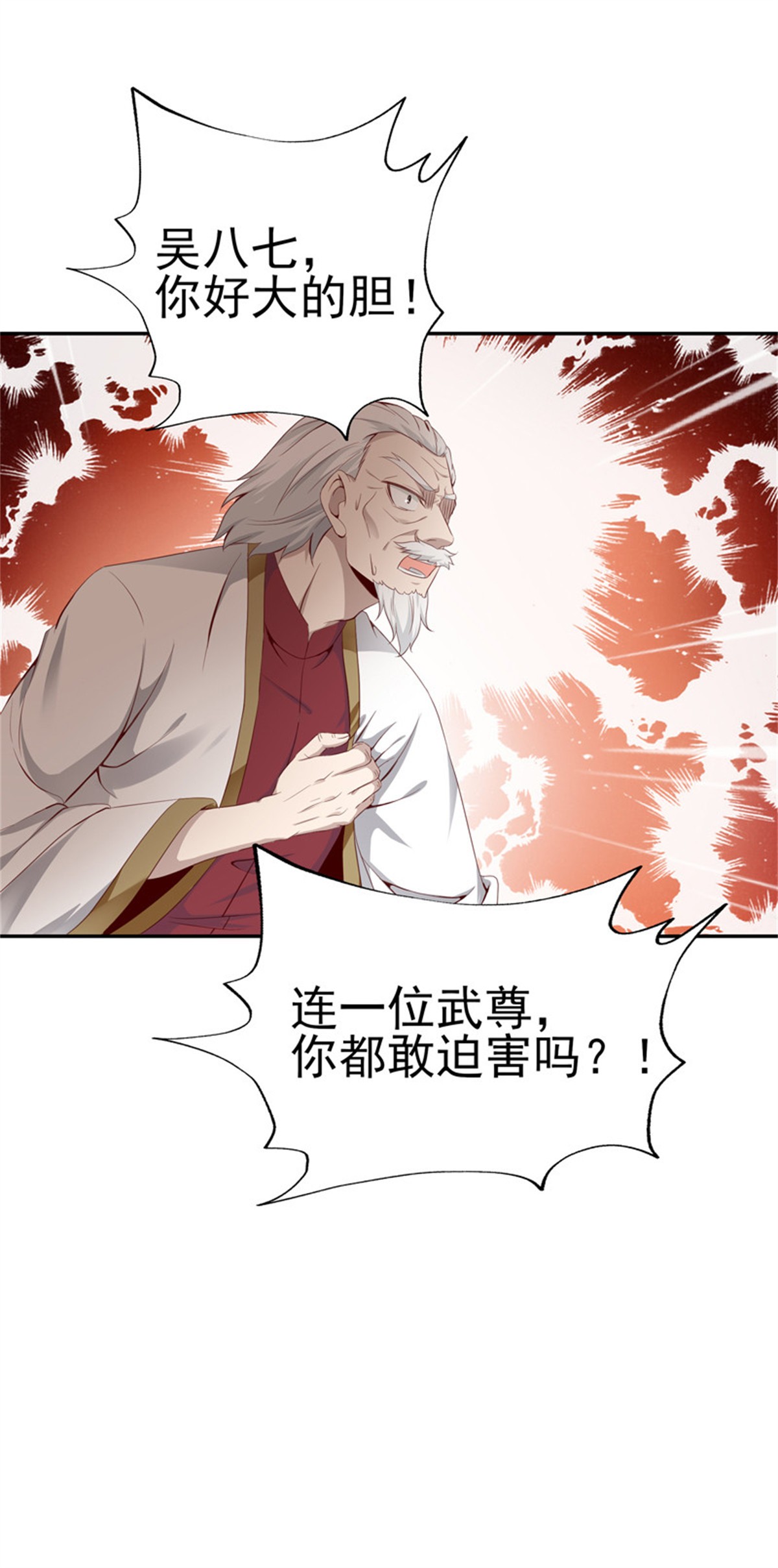 重生都市天尊048 第47话 余家阴谋