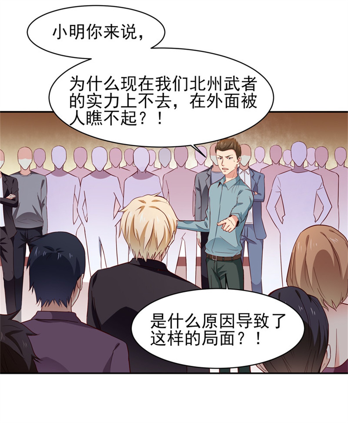 重生都市天尊048 第47话 余家阴谋