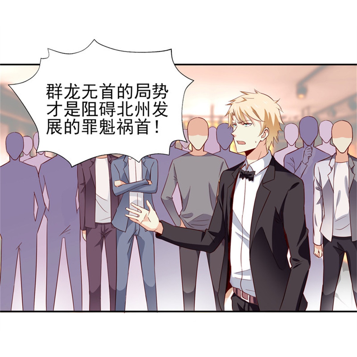 重生都市天尊048 第47话 余家阴谋