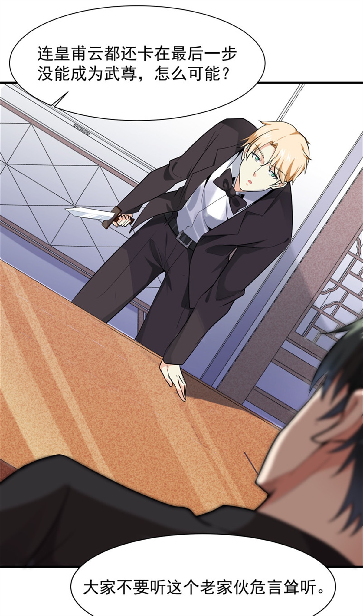 重生都市天尊049 第48话 天凉吴破