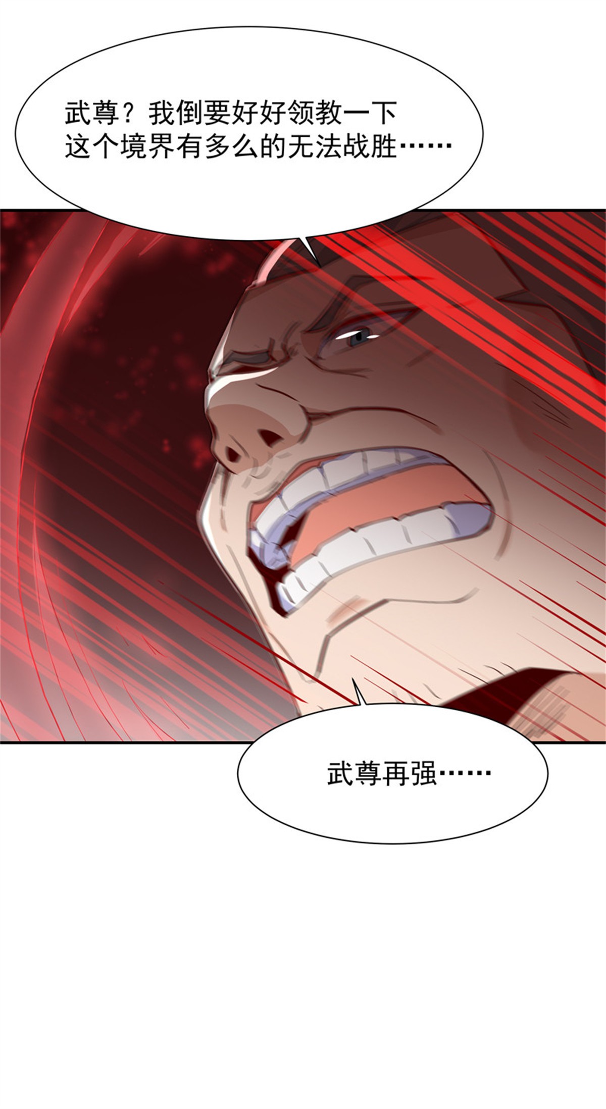 重生都市天尊049 第48话 天凉吴破