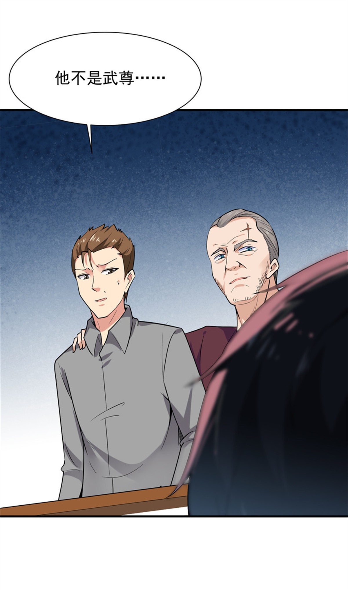 重生都市天尊049 第48话 天凉吴破